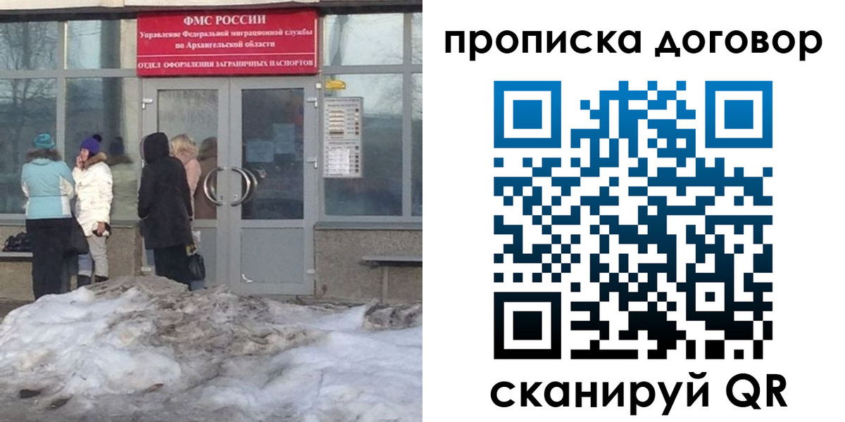 временная регистрация надежно в Щиграх