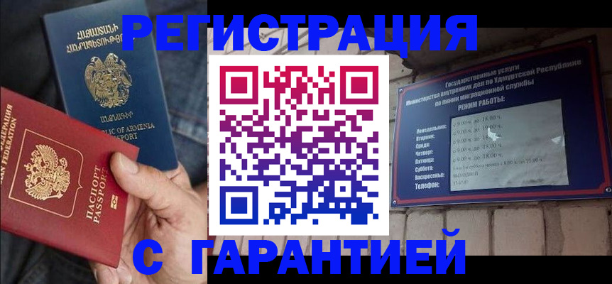 временная регистрация недорого в Щиграх