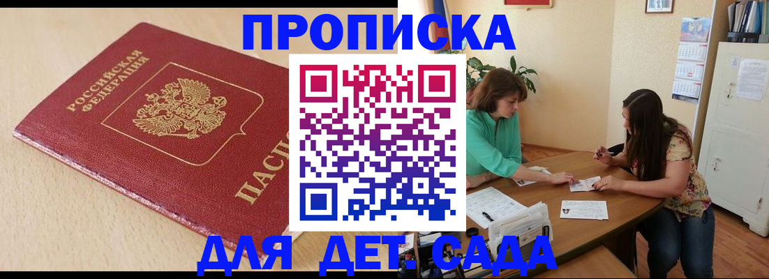 прописка в квартире в Щиграх